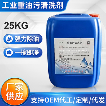 廚房油煙機(jī)清潔劑 一噴凈，家用大桶重油污清潔神器