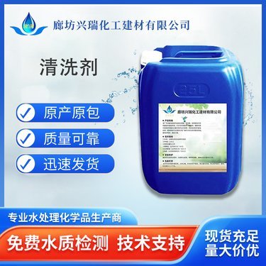 河北工業(yè)清洗劑 應(yīng)用、優(yōu)勢(shì)與選購指南