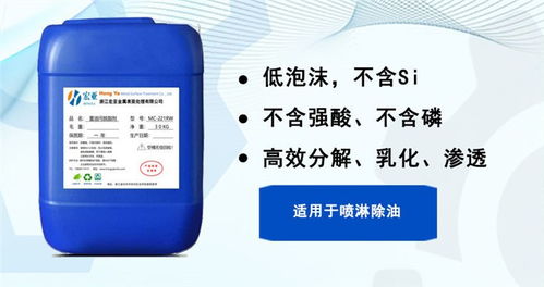環保工業金屬油污清洗劑 河北宏亞金屬，專業清潔解決方案