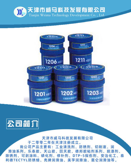 天津威馬科技 專(zhuān)業(yè)地面專(zhuān)用清洗劑，助力工業(yè)清潔高效無(wú)憂(yōu)