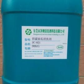 工業(yè)用積碳清洗劑 原理、應(yīng)用與選擇指南