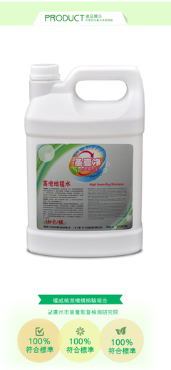 酒店賓館地毯清潔劑選購指南 高泡地毯水與羊毛地毯清洗液的專業(yè)解析